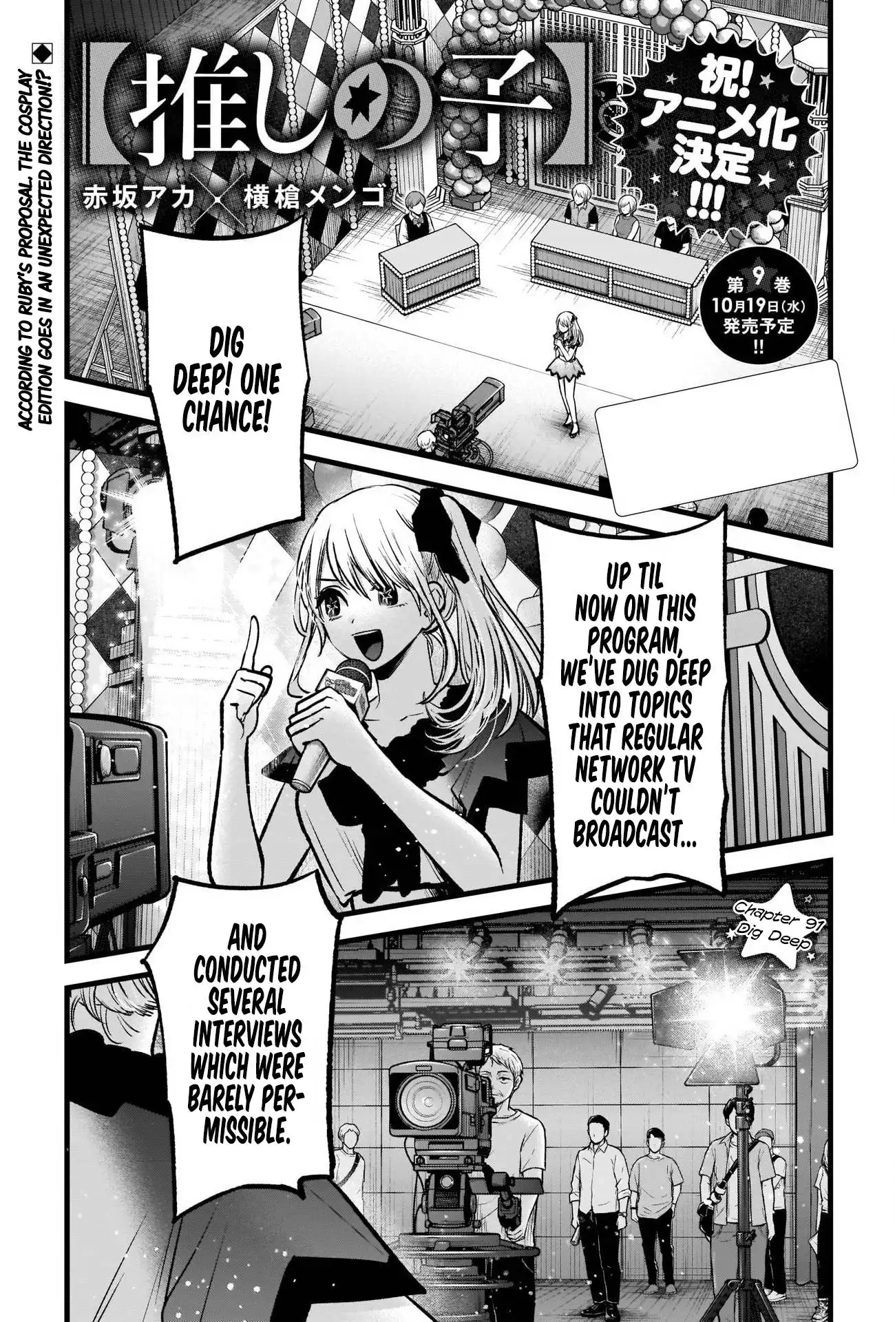 Oshi no Ko Chapter 91 2